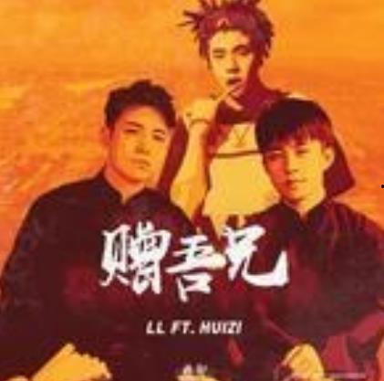 赠吾兄翻唱吃瓜,趣味盎然，兄弟情深