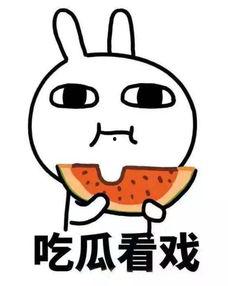 厌世吃瓜,揭秘网络时代的“冷漠观察者”现象