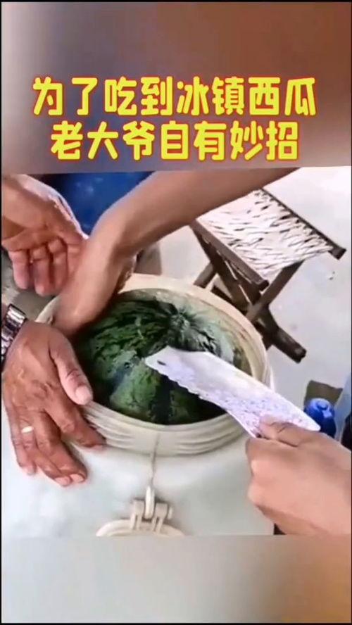 大爷吃瓜吃到自己,大爷吃瓜意外发现自己成瓜王