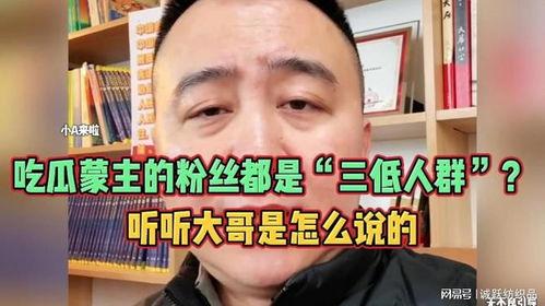 蒙主吃瓜,揭秘娱乐圈的甜蜜与苦涩