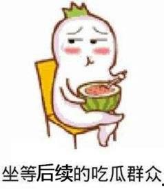 QQ免费吃瓜群众,揭秘社交平台的趣味互动新玩法