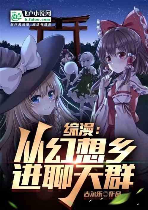 吃瓜群幻想乡,吃瓜群里的神秘冒险之旅